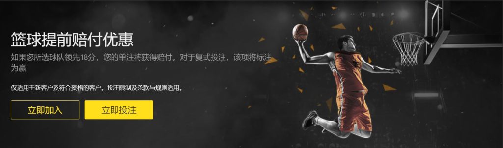 澳门新葡京娱乐篮球优惠
