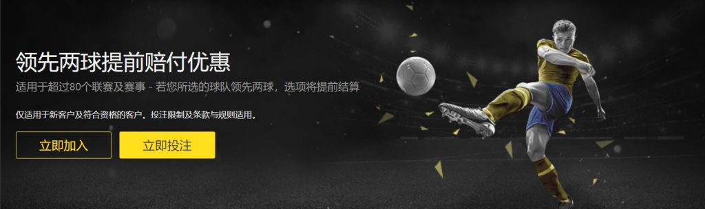 澳门新葡京娱乐足球优惠